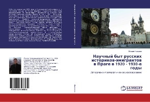 Nauchnyy byt russkikh istorikov-emigrantov v Prage v 1920 - 1930-e gody