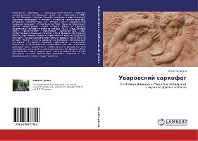 Uvarovskiy Sarkofag
