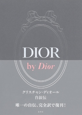 Dior by Dior Deluxe Edition: The Autobiography of Christian Dior