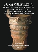 Jomon Potteries in Idojiri Vol.2