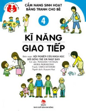 Picture Activities Handbook for Baby Volume 4 of 4: Communication Skills