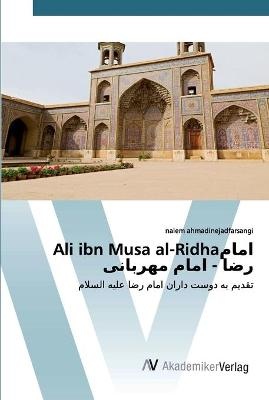 Ali ibn Musa al-Ridhaامام رضا - امام مهربانی