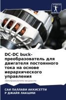 DC-DC buck-преобразователь для двигателя постоян&#10