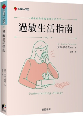 Understanding Allergy