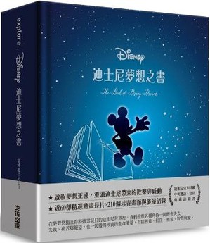 The Book of Disney Dreams&#12304;chinese and English Bilingual, Collection of Quotations&#12305;
