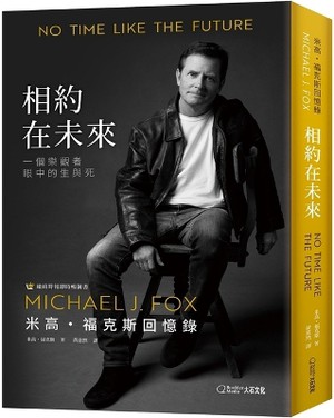 Meet in the Future: A Memoir of Michael Fox