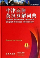Oxford Advanced Learner's English-Chinese Dictionary (8th ed.)