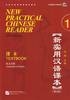 Liu, X: New Practical Chinese Reader 1, Textbook 2. Edition