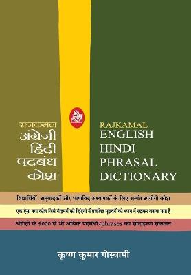 Rajkamal English Hindi Phrasal Cbdx