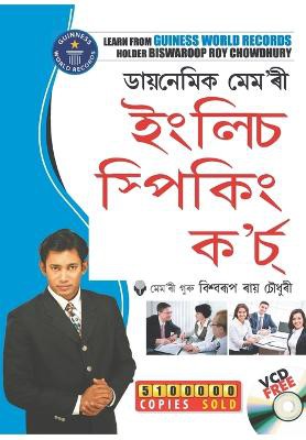 Dynamic Memory English Speaking Course Through Assamese