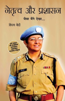 Bhartiya Police Jaisa Maine Dekha