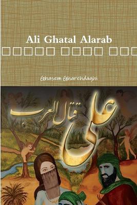 Ali Ghatal Alarab علی قتال العرب