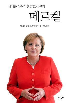 Merkel - Global Muti That Reconciled the World