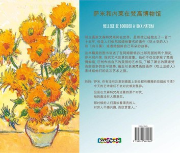Sammie en Nele bij van Gogh Chinese editie