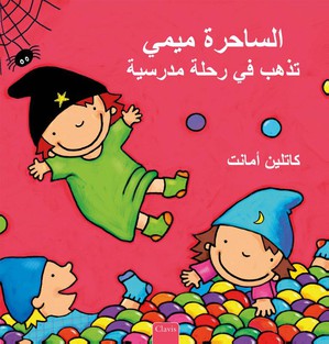 Heksje Mimi op stap met de klas (POD Arabische editie)