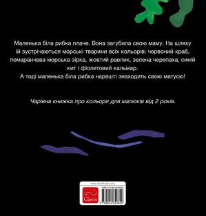 Klein wit visje (POD Oekraïense editie)