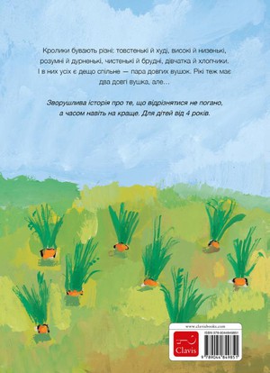 Rikki (POD Oekraïense editie)