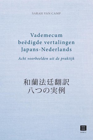 Vademecum beëdigde vertalingen Japans-Nederlands