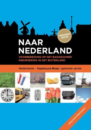 Naar Nederland Nederland - Oekraiens