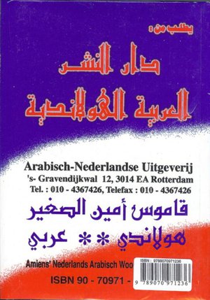 Amiens Nederlands Arabisch woordenboek (klein)