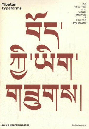 Tibetan typeforms (pb reprint)
