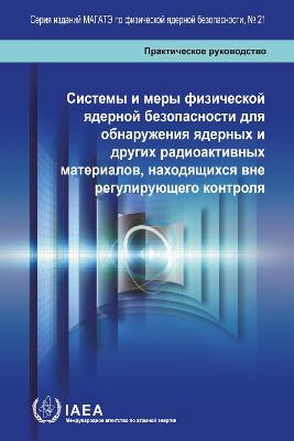 Nuclear Security Systems and Measures for the Detection of Nuclear and Other Radioactive Material out of Regulatory Control