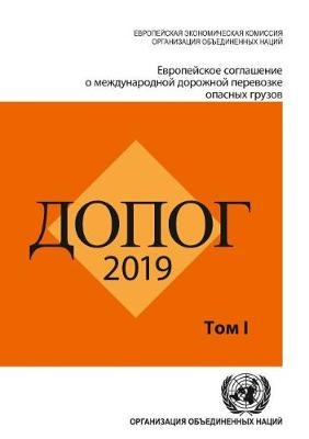 European Agreement Concerning the International Carriage of Dangerous Goods by Road (ADR) (Russian Edition), 2 Volume Set