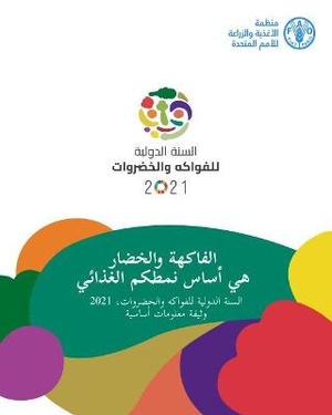 The International Year of Fruits and Vegetables, 2021, background paper (Arabic Edition)