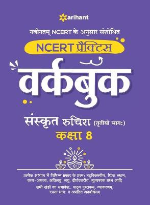 Ncert Practice Workbook Sanskrit Ruchira (Trityo Bhagg) Kaksha 8