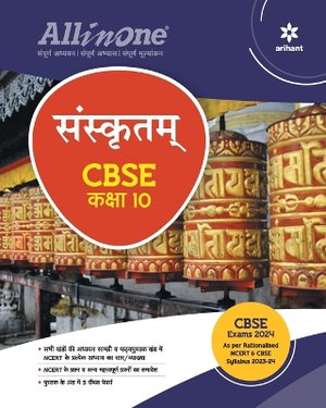 All In One Class 10th Sanskrit for CBSE Exam 2024