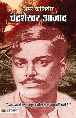 Amar Karantiveer Chandrashekhar Azad