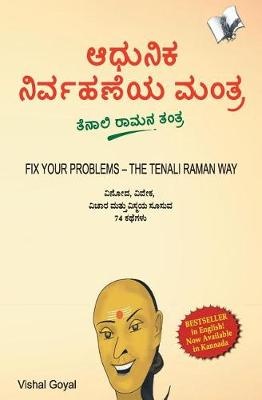 Goyal, V: Fix Your Problem - The Tenali Raman Way