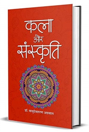Kala Aur Sanskriti