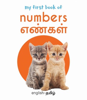 My First Book of Numbers - Yengal