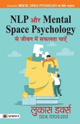 NLP Aur Mental Space Psychology Se Jeevan Mein Safalta Payen (Hindi Translation of Mental Space Psychology)