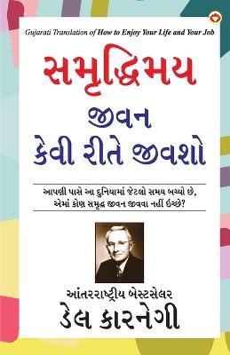 How to Enjoy Your Life and Your Job in Gujarathi (&#2744;&#2734;&#2755;&#2726;&#2765;&#2727;&#2751;&#2734;&#2735; &#2716;&#2752;&#2741;&#2728; &#2709;&#2759;&#2741;&#2752; &#2736;&#2752;&#2724;&#2759; &#2716;&#2752;&#2741;&#2742;&#2763;)