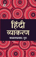 Hindi vyakran