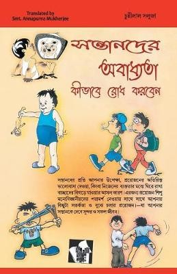 Editorial Board: Baccho Ko Bigdne Se Kaise Roke (Bangla)