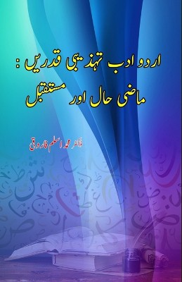 Urdu Adab Tahzeebi Qadrein - Maazi Haal aur Mustaqbil