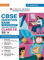 Oswaal CBSE Question Bank Class 10 Hindi-B, Chapterwise and Topicwise Solved Papers For Board Exams 2025