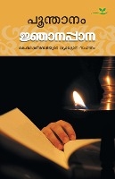 Njanappana- Poonthanam
