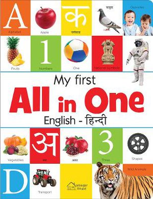 My First All in One (English - Hindi)
