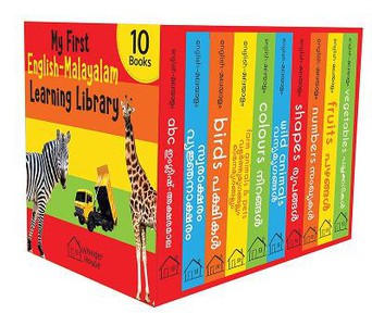 My First English - Learning Library