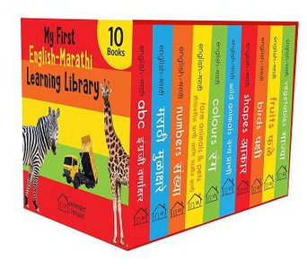 My First English - Marathi Learning Library