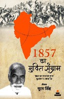 1857 Ka Mukti Sangram