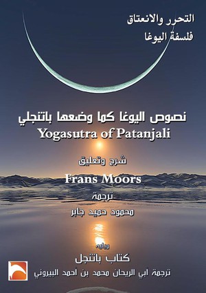 Liberating Isolation The Yogasutra of Batanjali Frans Moors