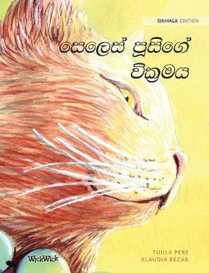The Healer Cat (Sinhala)