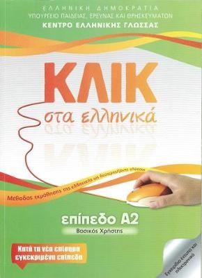  Klik sta Ellinika A2 - Click on Greek A2 - with audio download