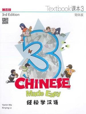  Chinese Made Easy 3 - textbook. Simplified character version