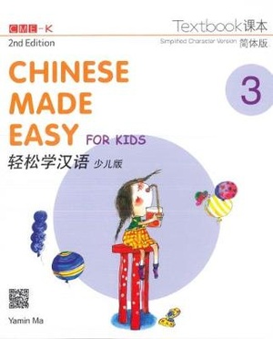  Chinese Made Easy for Kids 3 - textbook. Simplified character version